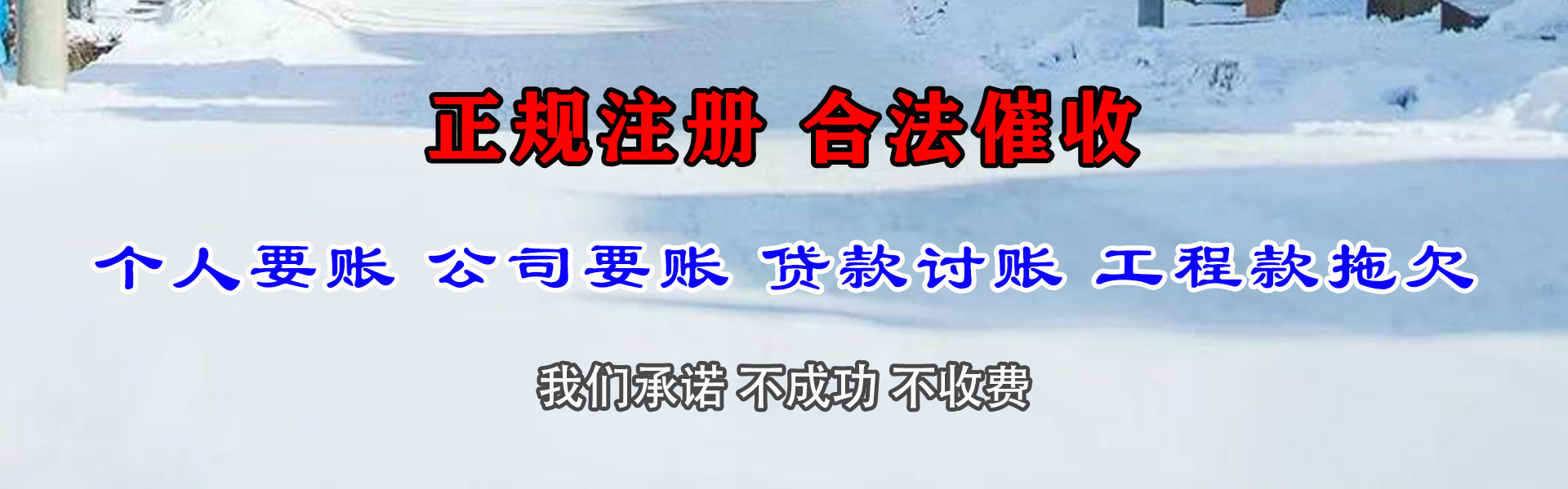 南漳要债公司